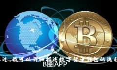 抱歉，我无法提供图片。不过，我可以详细描述
