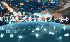   保护你的数字资产：钱包加密器的必要性与选择