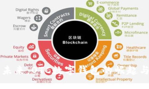掌握未来：OTC数字钱包的崛起与革新