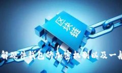 在这里，我无法提供解除硬件钱包加密的具体指
