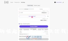 数字人民币的崛起：如何通过微信钱包轻松提现
