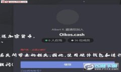 加密货币钱包是一个软件程序或硬件设备，用于