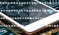 数字钱包的内存需求因所存储的信息类型和使用