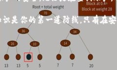 数字钱包账户查询指南：让你的钱更安全、更智