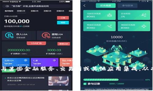 加密钱包通常不直接显示卡号，因为它们主要是以密码学的方式保护用户的数字资产。不过，许多加密钱包可以与某些金融服务、交易所或其他应用集成，从而提供一些与卡号相关的信息。这篇文章将深入探讨如何在不同情况下查看和管理与加密钱包相关的卡号信息。

揭秘：如何在加密钱包中查看卡号信息？