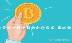 在这个充满机遇和挑战的数字时代，数字货币逐
