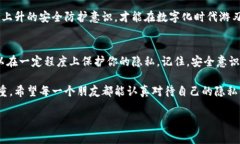   微信钱包数字怎么隐藏，保护隐私的小技巧！