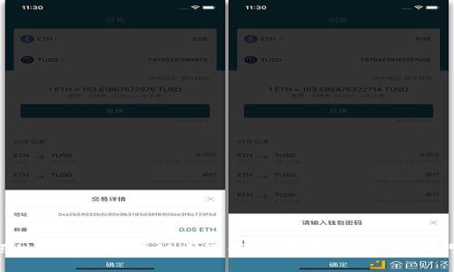 蚂蚁金服的区块链电子钱包：未来金融的新引擎