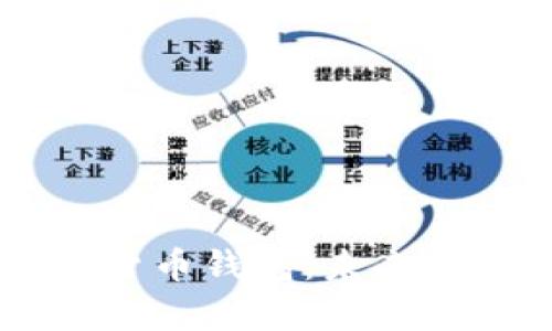 解密国产数字货币钱包：未来金融的关键舞台