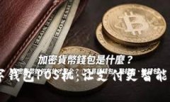 轻松办理数字钱包POS机：让支付更智能，生意更