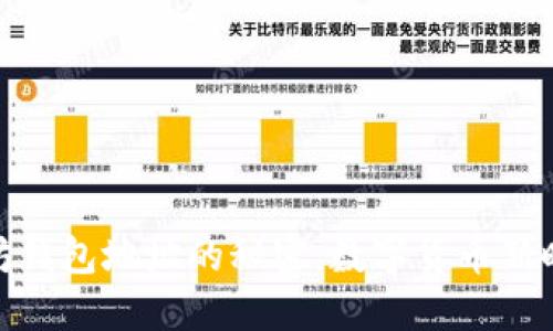 探寻以太坊钱包地址的秘密：数字货币新时代的钥匙