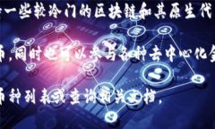 TP钱包是一款流行的加密货币钱包，它支持多种区