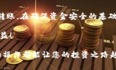 将USDT转到TP钱包的步骤并不复杂，但需要谨慎操