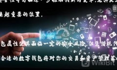TP钱包（Token Pocket）是一款非常受欢迎的多链数字