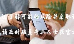 如果您的TP钱包中的资金被转走，这可能是由于多