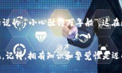   如何在TP钱包中创建ETH：一步步轻松搞定，享受
