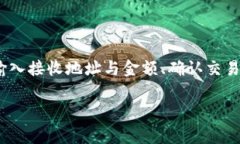 从TP钱包提取Pig币的步骤相对简单，不过在操作之