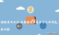 关于“TP钱包是否受管控”这一问题，实际上涉及