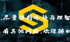 tp钱包的币怎么提现是一个常见的问题，对于许多