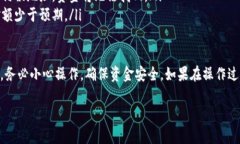 要将TP钱包中的币提取到火币交易所，您需要经过
