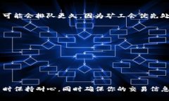 要了解从TP钱包转以太坊（ETH）到火币交易所的时