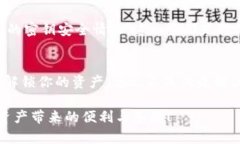 TP钱包被多签无法转账怎么办？教你解放你的资产