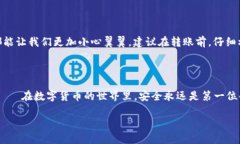tp钱包的地址转错了怎么办？紧急处理指南在数字