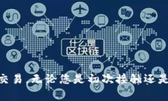 在使用TP钱包（TokenPocket）访问MDEX去中心化交易所