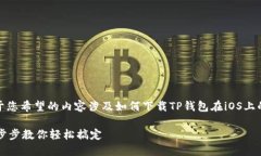 很高兴为您提供相关信息！不过，由于您希望的