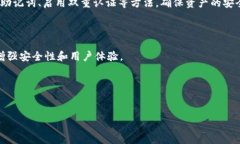 TP钱包（TokenPocket Wallet）是一款去中心化钱包，主
