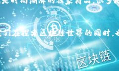   如何在TP钱包中发现新奇与乐趣—区块链时代的
