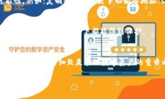 在讨论有关TP钱包地址转错的问题之前，我们首先
