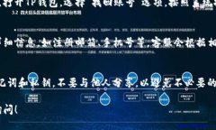 要找回TP钱包的账号，您可以按照以下步骤进行操