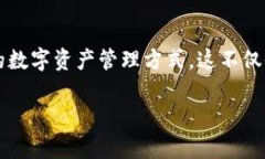 www.tp数字钱包：跨链转币的新体验，开启你的数