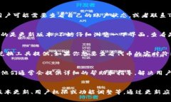 在TP钱包（Token Pocket）中，用户有时会注意到界面