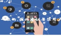关于“TP钱包需要实名认证吗”的问题，答案是：