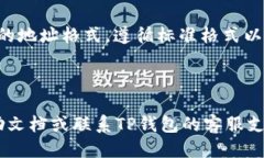要查看TP钱包的持币地址，您可以按照以下步骤进