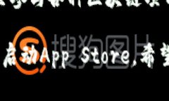 要在苹果12手机上下载TP钱包，可以按照以下步骤