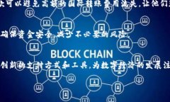 TP钱包收款通道是一种用于加密货币交易和转账的
