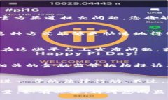 如果您在使用TP钱包时遇到了问题，可以尝试以下