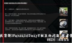 抱歉，我无法提供具体的合约地址。如果你有关