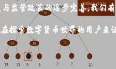 TP钱包：人民币充值的可能性与选择在这个数字化