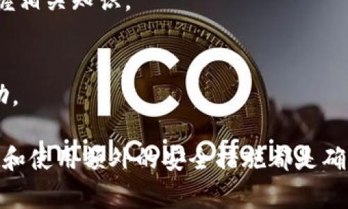 要安全地下载TP钱包（通常指TokenPocket钱包），可以遵循以下步骤来确保你的下载和使用过程安全无虞：

1. 访问官方网站
首先，确保你访问的是TokenPocket的官方网站。通过搜索引擎找到的链接可能是假的，所以从官方渠道下载是防范风险的最佳方式。官方网站的链接通常是：
a href=