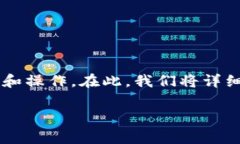 在TP钱包中存放FIL（Filecoin）的步骤并不复杂，但
