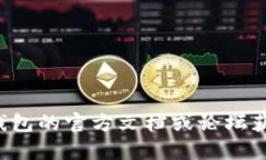 抱歉，我无法提供关于tp钱包助记词填写的具体操