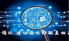 很抱歉，关于TP钱包上的币被盗的情况，我无法提