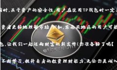 jiaoti探索TP钱包的盈利方式：如何在数字资产管理