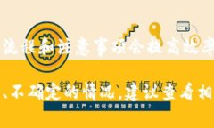 助记词导入钱包的时间通常取决于几个因素，包