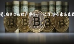 如何修改TP钱包密码：一步一步教你轻松搞定！在