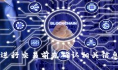在讨论BNB（币安币）提币到TP钱包时，提币的限额